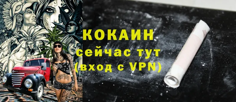 Cocaine VHQ  Иннополис 