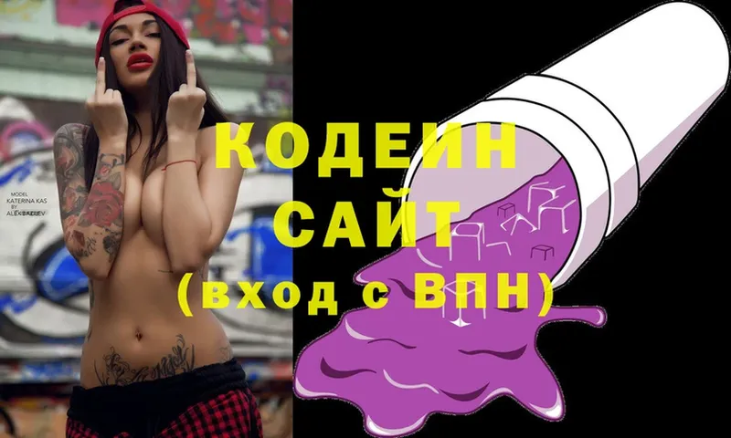 Кодеин напиток Lean (лин)  как найти закладки  Иннополис 