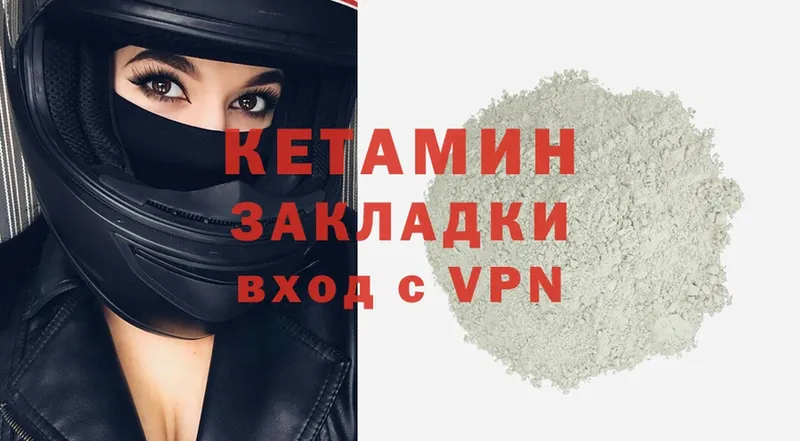 blacksprut как войти  Иннополис  Кетамин VHQ 