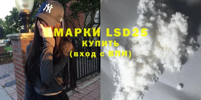 купить  сайты  Иннополис  LSD-25 экстази ecstasy 